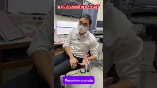 ทำไมถึงเกิดอาการชาที่หน้าขาตรงข้างเดียว