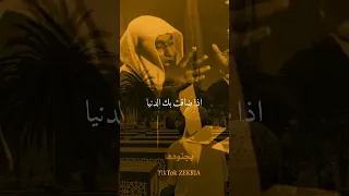 اذا ضاقت بك الدنيا اسمع اجمل ماقالها الشيخ بدر المشاري بدر المشاري اكسبلور دويتو 