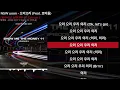 NSW yoon - 으리으리 (Feat. 호미들)ㅣLyrics/가사