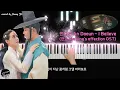 Download Lagu 안다은 An Daeun - I Believe [연모 the King's affection OST] | 피아노 커버 piano cover