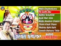 Download Lagu CHAKA BADANA Odia Jagannath Bhajans Full Audio Songs Juke Box | Md. Ajiz | Sarthak Music