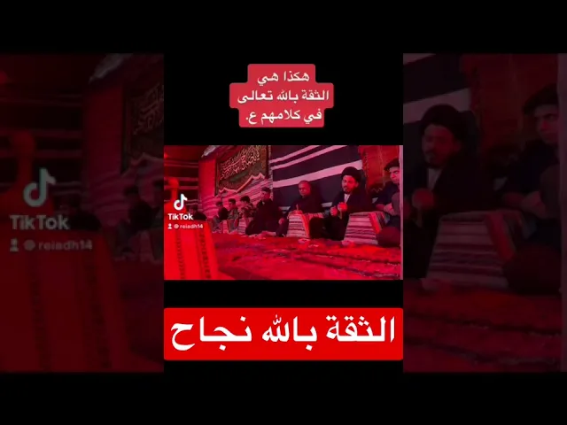 ⁣#الثقة #فديو  #shorts  #سيد_رياض_الفاضلي