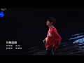 [Vietsub] Em Giấu Giếm Tôi Che Đậy - Trần Bách Vũ (Jason Chan) | 你瞒我瞒 -陈柏宇(Live in HongKong)
