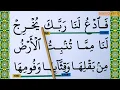 Download Lagu Learn how to read Surah Al Baqarah Verse 61 part 1 word by word BIG FONT TEXT QURAN