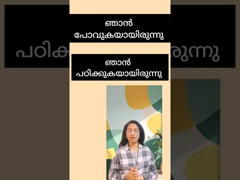 Spoken english in malayalam#daily english#englishgrammar#english malayalam