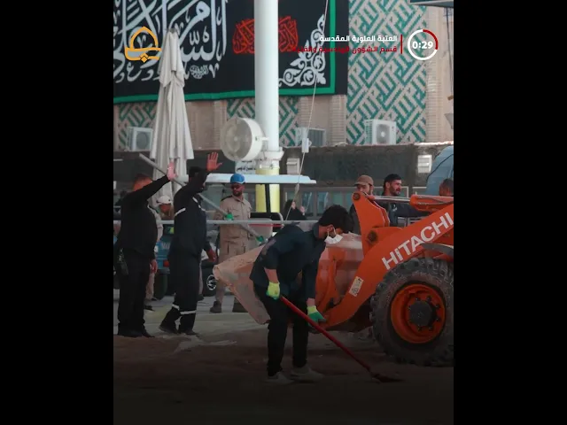 فرش الرملقسم الشؤون الهندسية والفنية في العتبة العلوية المقدسة تهيئ المسار الخاص بشعيرة المشاعل