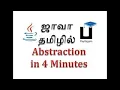 Java in Tamil - Abstract class