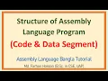 Lec 05 Structure of Assembly Language Code Data Segment Assembly Language Bangla Tutorial