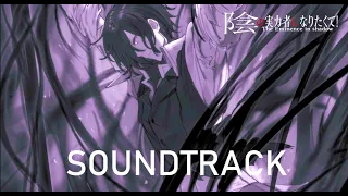 The Eminence In Shadow OST Theme Of Cid Kagenou 