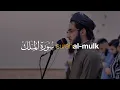Beautiful Quran Recitation Surah Al Mulk سورة الملك - Yusuf Othman | Tadabbur Daily