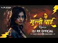 Download Lagu मुन्नी_बाई_ओ_ Munni Bai O ( Cg Dance Mix ) DJ RR OFFICIAL, Mandla Mix 2025