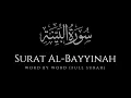 Download Lagu Surah Bayyinah (98) | Word by Word (Full Surah) | Mishary Rashid Al Afasy — سورة البينة
