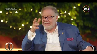 صاحبة السعادة   اعرف ازاي فكرة مسلسل  حمادة عزو  جت للنجم يحيى الفخراني دندنها