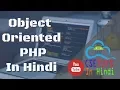 Object Oriented Programming in PHP Part 1 Introduction and Basics