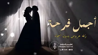 Maha Ftouni Agmal Farha Official Lyric Video مهى فتوني أجمل فرحة 