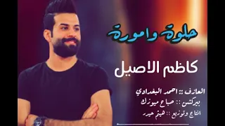 اغنيه سمره سموره حلوه اموره دندنها