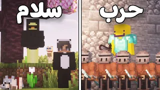 أقوى صراع حضارات في ماين كرافت 