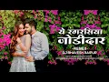 Download Lagu Ye Rang Rasiya Jodidar | ये रंग रसिया || Cg Dance Remix | Dj Bhavesh Raipur