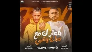 صاحي والساعه دخلة علي١٢ أصلي كل جيهتنا ١٣ توزيع جنش برودكشن الكترو شعبي 