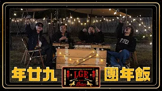 LGE Brian Best BBQ