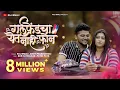 Girlfriend Cha Yet Nahi Phone Song Raj Irmali Arohi P Bob Payal Patil