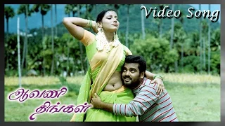 ethou iruvizhi video song aavani thingal srikumar madhusa r shankar hari krishna