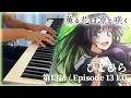 Lagu The Fragrant Flower Blooms with Dignity E13 ED (Piano Cover) | γ²γ¨γ²γ (Hitohira) by Hitomi Miyahara