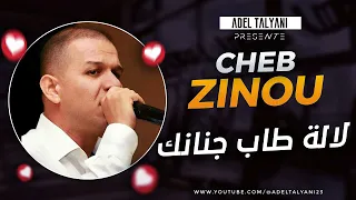 الشاب زينو العنابي لالة طاب جنانك  الشاب زينو العنابي لالة طاب جنانك