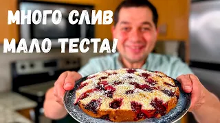 Сливовый Пирог! Простой Очень Вкусный рецепт Пирога со Сливами на сметане в духовке. Нежный и Сочный