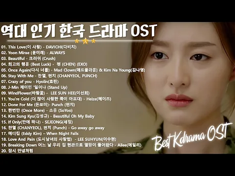 Download MP3 드라마 OST 명곡 Top 20 🎵 BEST 최고의 시청률 명품 드라마 OST ➤Korean Best Drama OST
