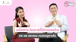 อาการเหนื่อยง่ายเกิดจากสาเหตุอะไรบ้าง