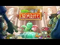 Plants vs. Zombies 2 Chinese version OST - Renaissance Age Theme (Extended)