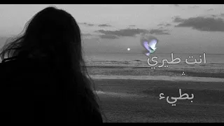 رح اسجل روحي باسمك بطيء دندنها