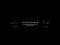 Download Lagu Surat Ar Rum [30:40-42] Yasser Al Dossari
