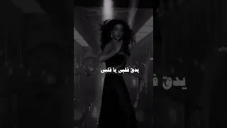 واحشني إيه مين ده إللي دايبة فيه أنا هموت عليه والله روحي فيه وأما بشوف عينيه يدق قلبي 