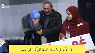 فرحة الخاتميين للقرآن الكريم في مشروع النهضة لحظة فوزهم بعمرة للبقاع المقدسة النهضة سطيف دندنها