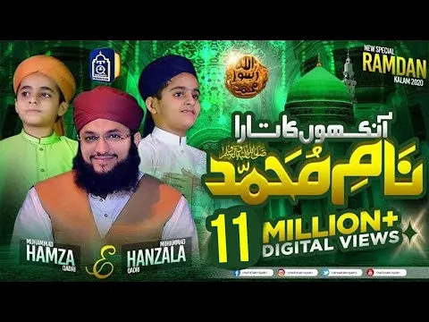 Download MP3 NAAM e MUHAMMADﷺ | Son's of Hafiz Tahir Qadri | New Naat 2020