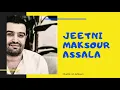 اصالة : جيتني ( Chafik  Al-Jabbari (Jeetni