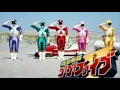 Download Lagu Kyuukyuu Sentai GoGo V - Kyuukyuu Sentai, Shutsudou! BGM Part 3 of 3