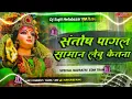 Download Lagu Santosh Pagal Saman Lebu Ketna Edm Drop Mix || Bhakti Song Edm Mix 2025 #djsujithelabazar#navratri 