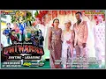 Download Lagu LIVE PAGELARAN SANDIWARA '' DWI WARNA '' DI DESA LAMARANTARUNG CANTIGI INDRAMAYU, SIANG