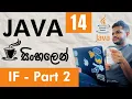 Java - Lesson 14