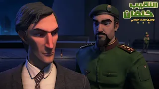 النقيب خلفان ٣ الحلقة ١٨ الغريب مدبلج فصحى 1080p حصريا 