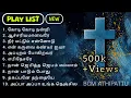 Download Lagu Tamil Christian new songs|தமிழ் கிறிஸ்தவ பாடல்கள்|#jesus #song #trending #subscribe #newsong #lord