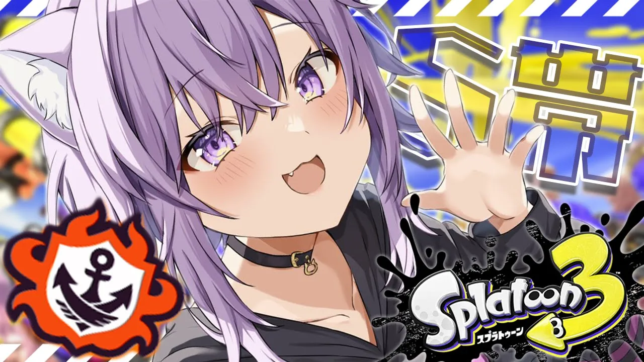 【スプラトゥーン3】S＋目指して楽しくれっつご～～～～?【猫又おかゆ/ホロライブ】
