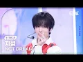Download Lagu [K-Fancam] 엔시티 드림 지성 직캠 'CHILLER'(NCT DREAM JISUNG Fancam) @뮤직뱅크(Music Bank) 250718