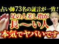 Download Lagu 【9月4日】今すぐ確認してください。足の人差し指より薬指が長い人、本当にすごいです。