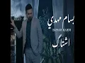 Ashtaq - اشتاك