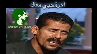 آخرة حبي معاك  جلسة مرممة  علي بحر دندنها