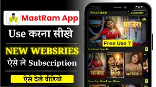 how to use mastram app how to watch mastram app for free how to use mastram app
